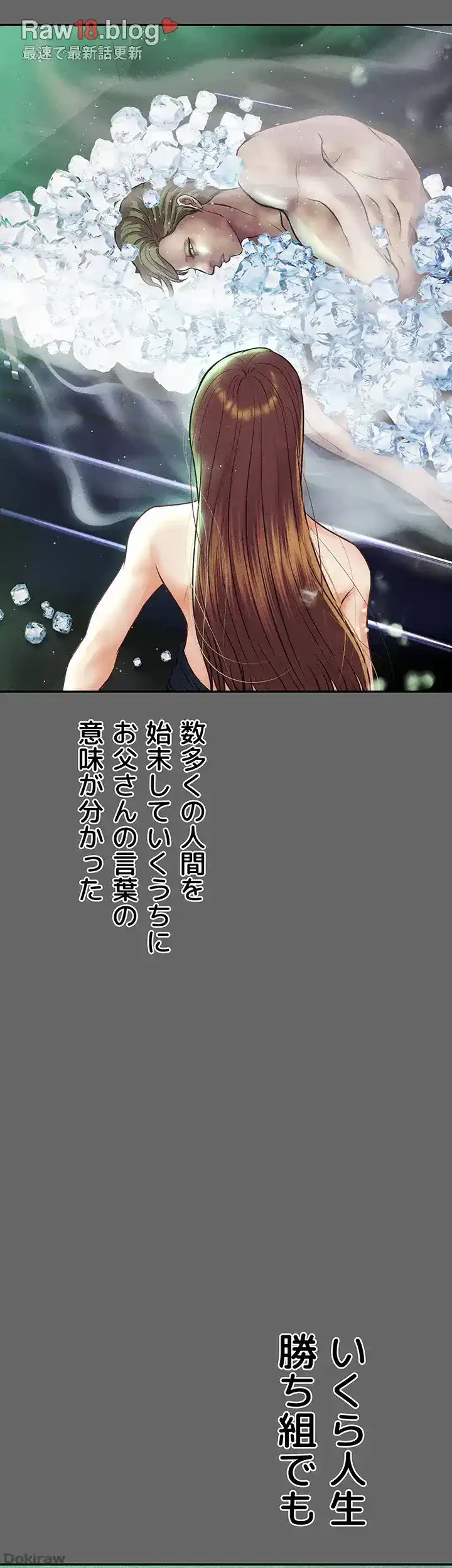 イジメの果て 第59話 - 40