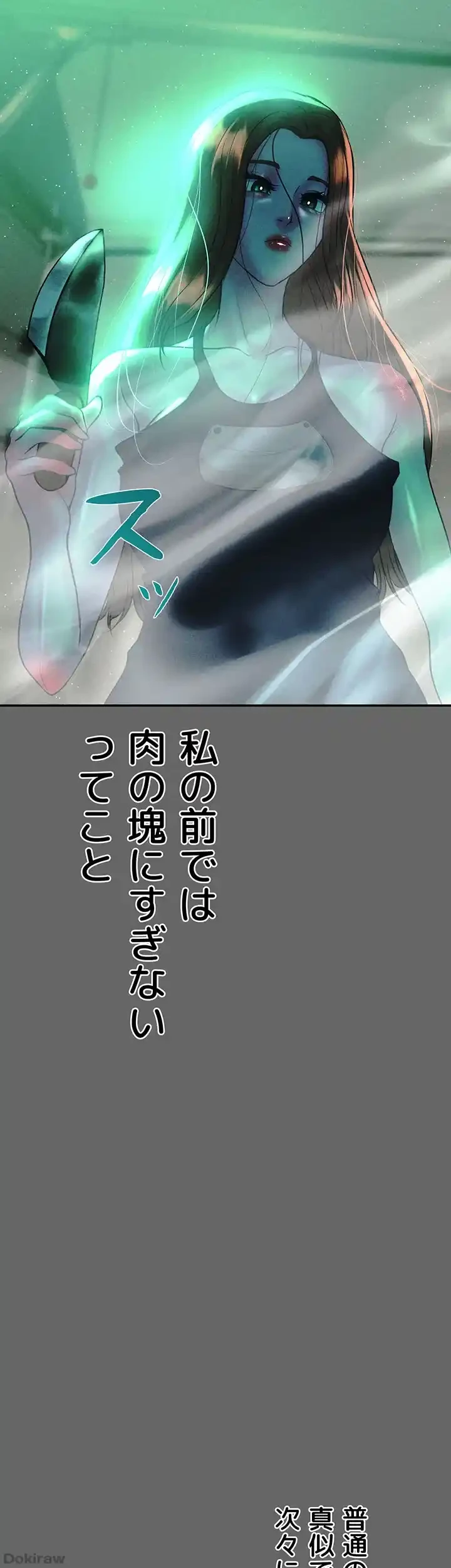 イジメの果て 第59話 - 41