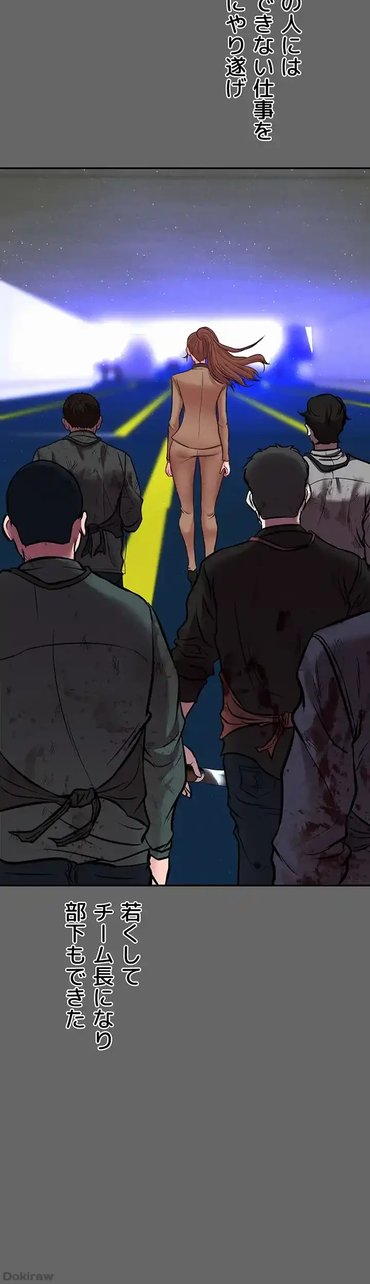 イジメの果て 第59話 - 42