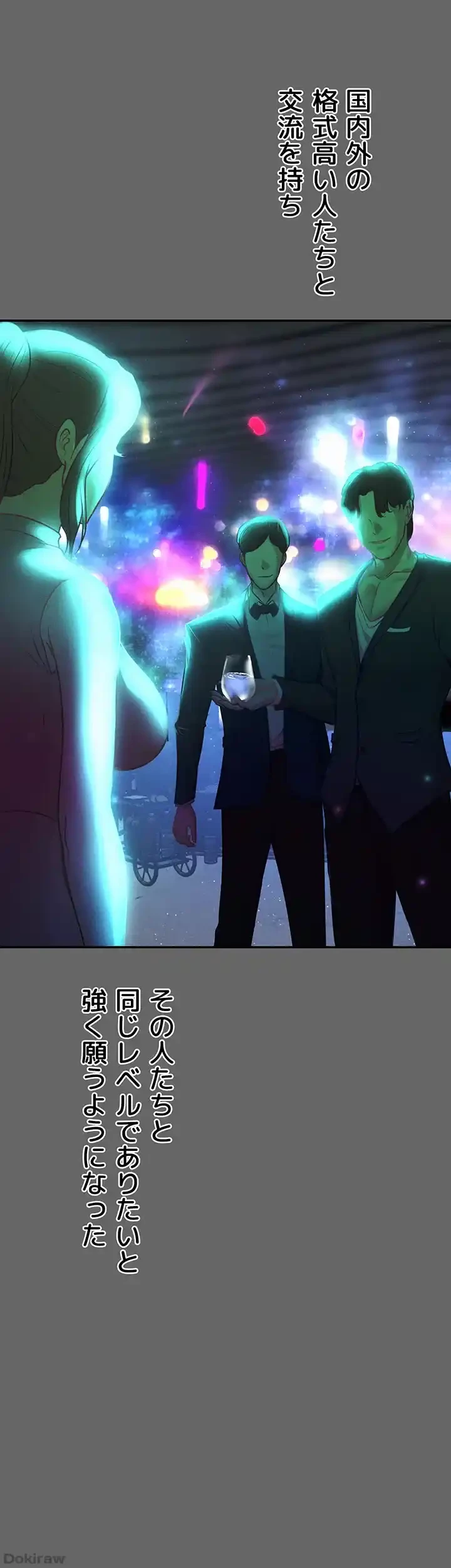 イジメの果て 第59話 - 43