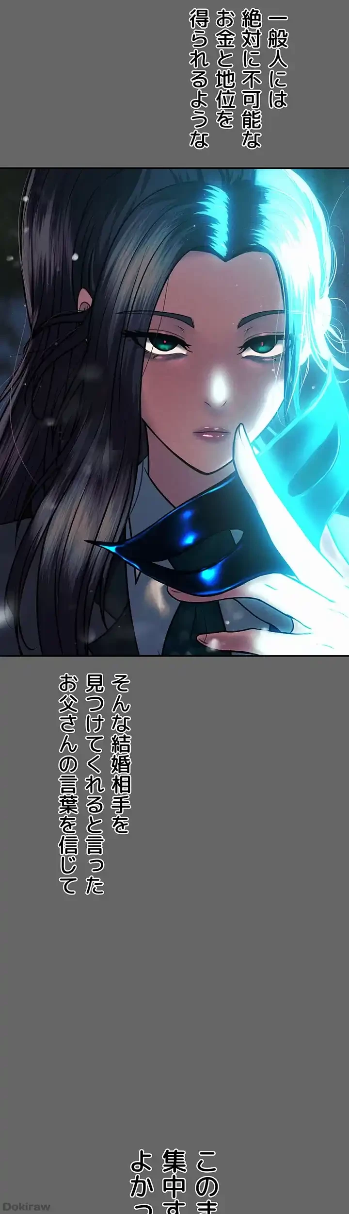 イジメの果て 第59話 - 45