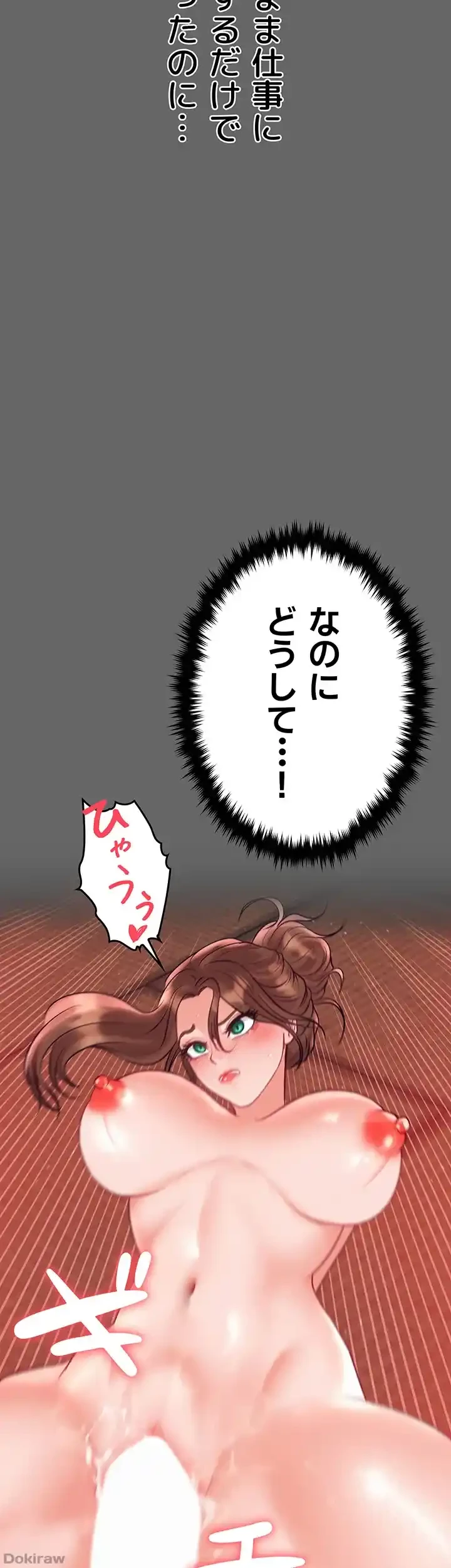 イジメの果て 第59話 - 46