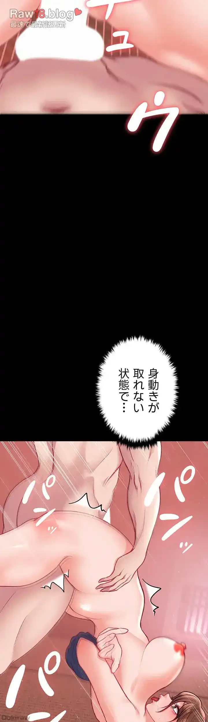 イジメの果て 第59話 - 47