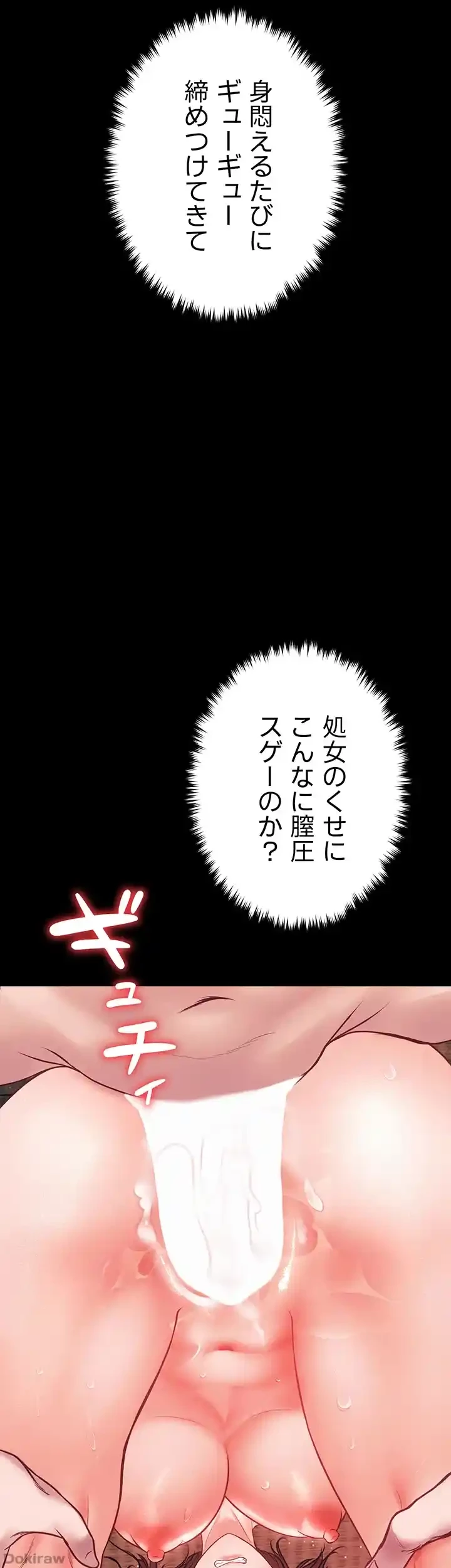 イジメの果て 第59話 - 51