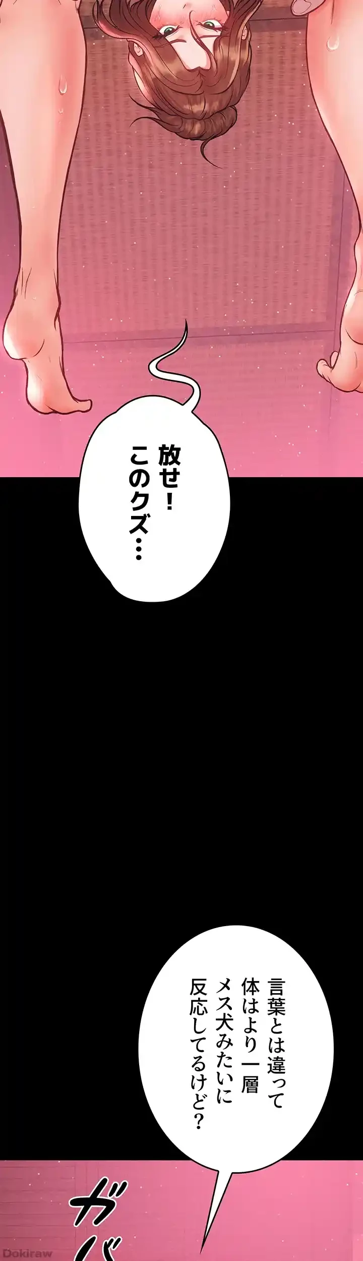 イジメの果て 第59話 - 52