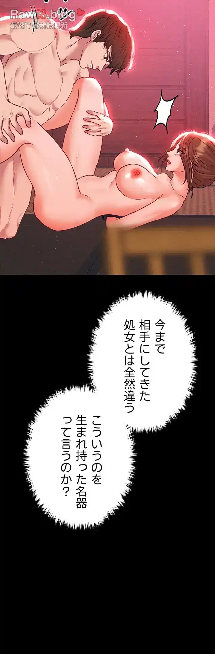 イジメの果て 第59話 - 53