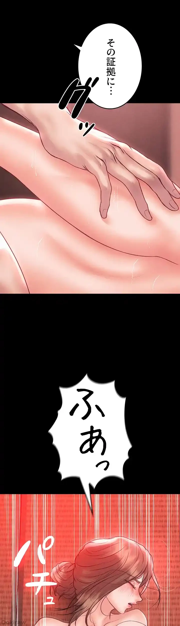 イジメの果て 第59話 - 54