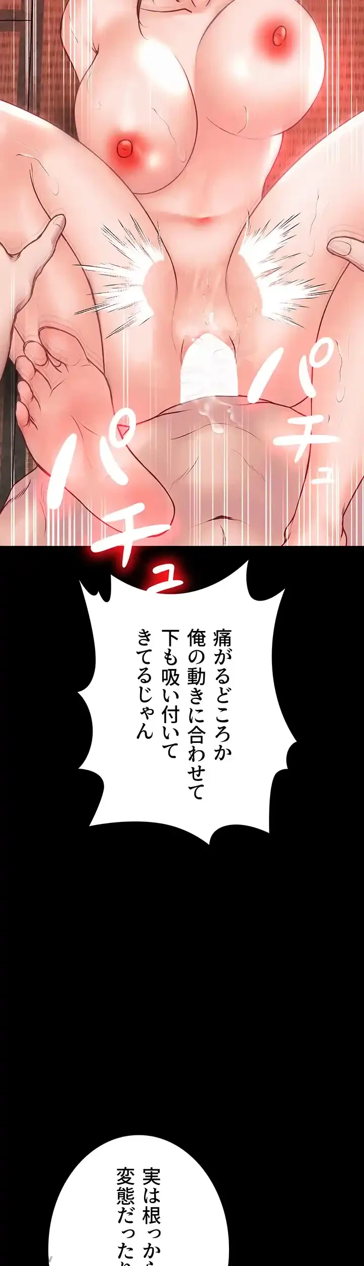 イジメの果て 第59話 - 55