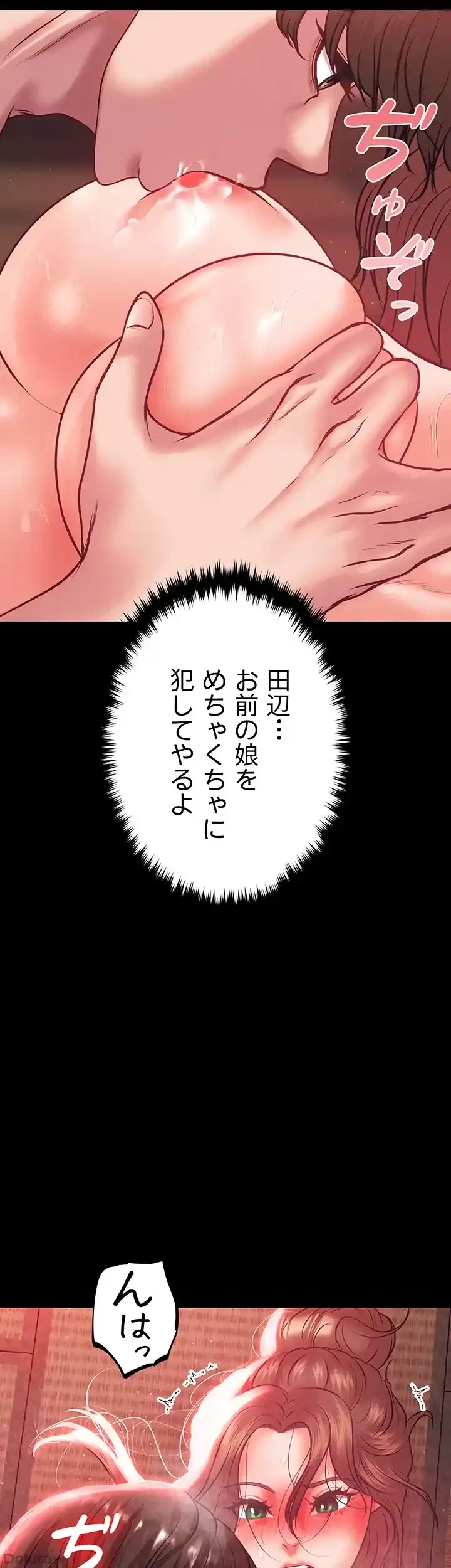 イジメの果て 第59話 - 58