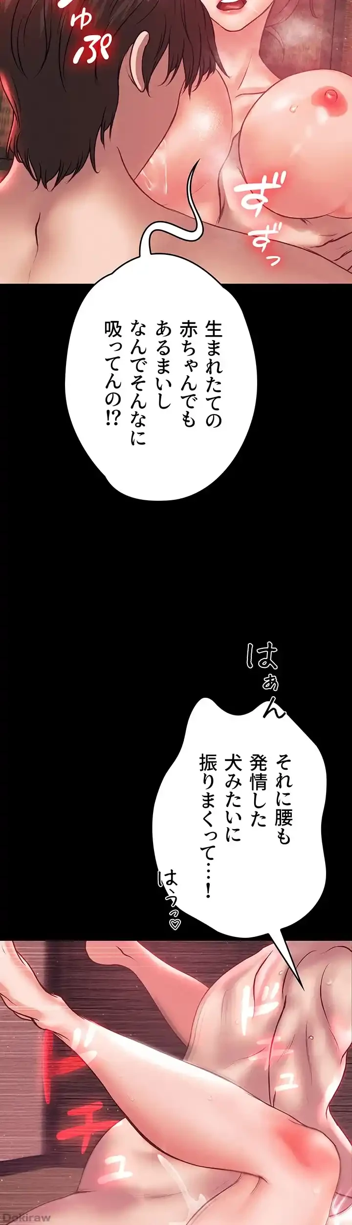 イジメの果て 第59話 - 59