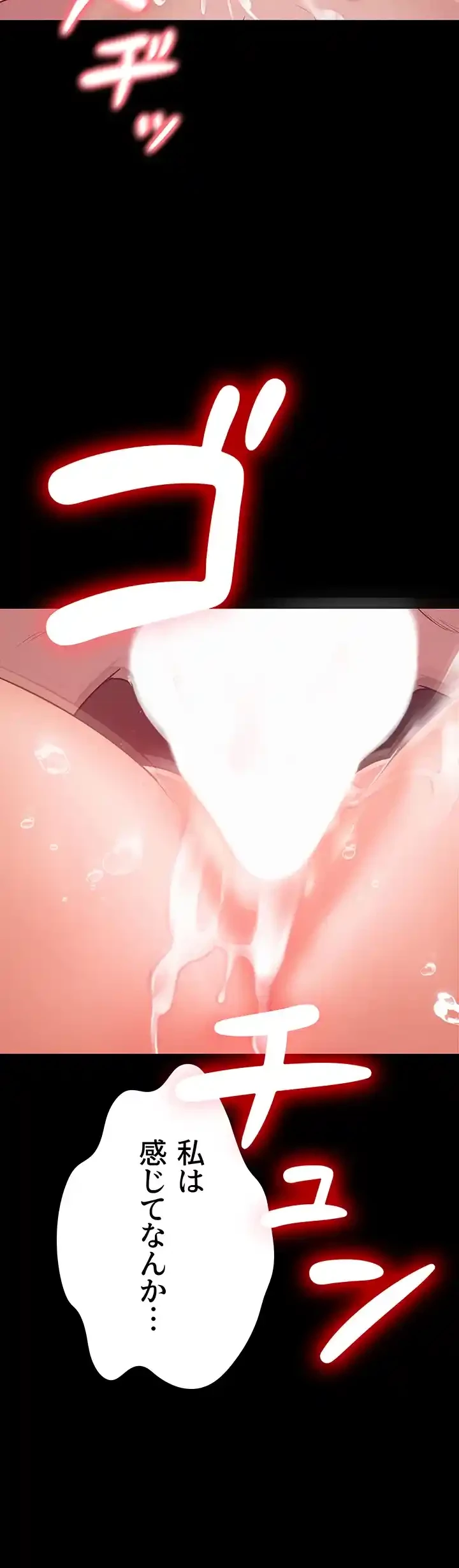 イジメの果て 第59話 - 69