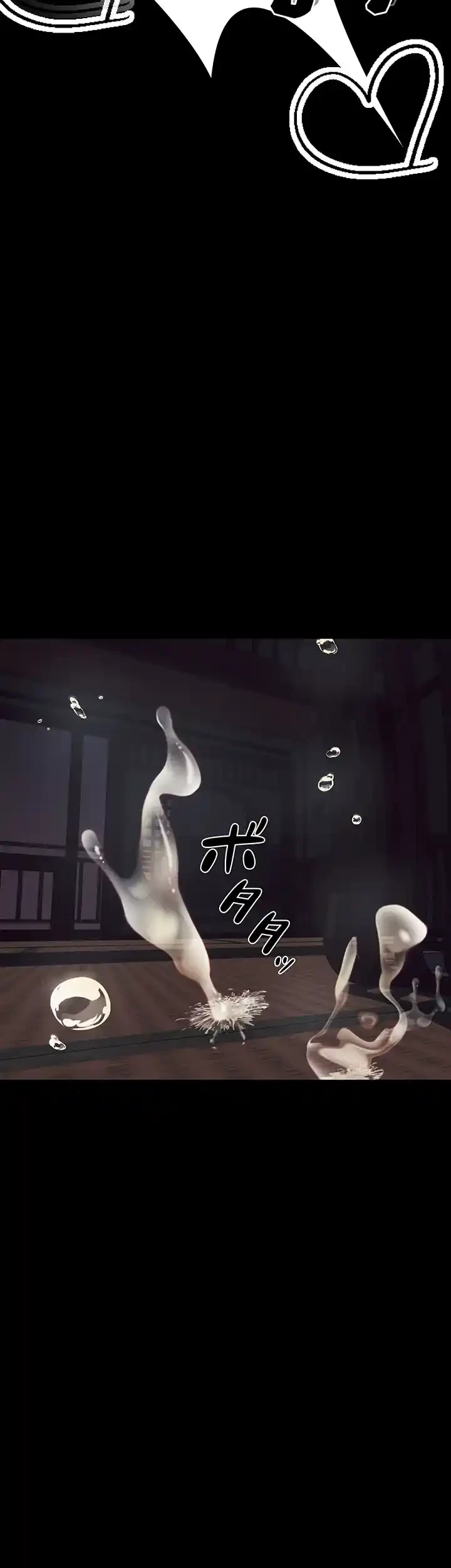 イジメの果て 第59話 - 71