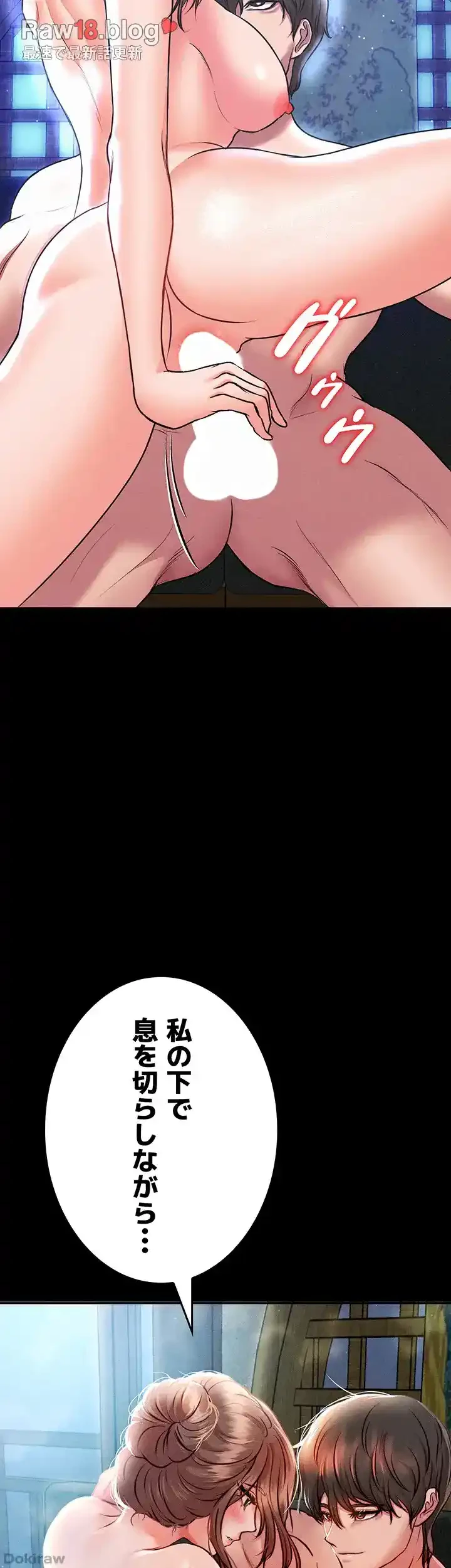 イジメの果て 第59話 - 79