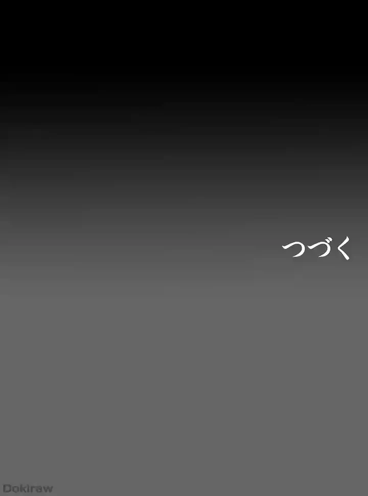 イジメの果て 第59話 - 81