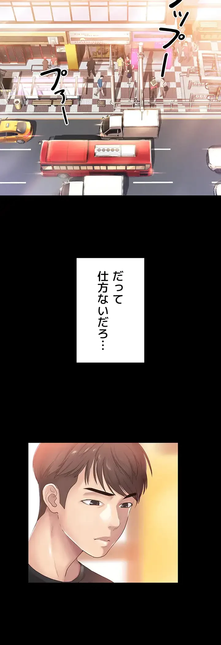 主婦とオ・シ・ゴ・ト 第1話 - 5