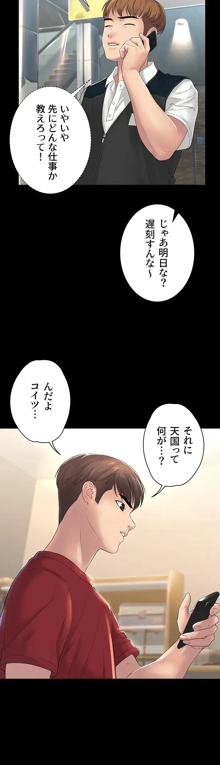 主婦とオ・シ・ゴ・ト 第1話 - 13