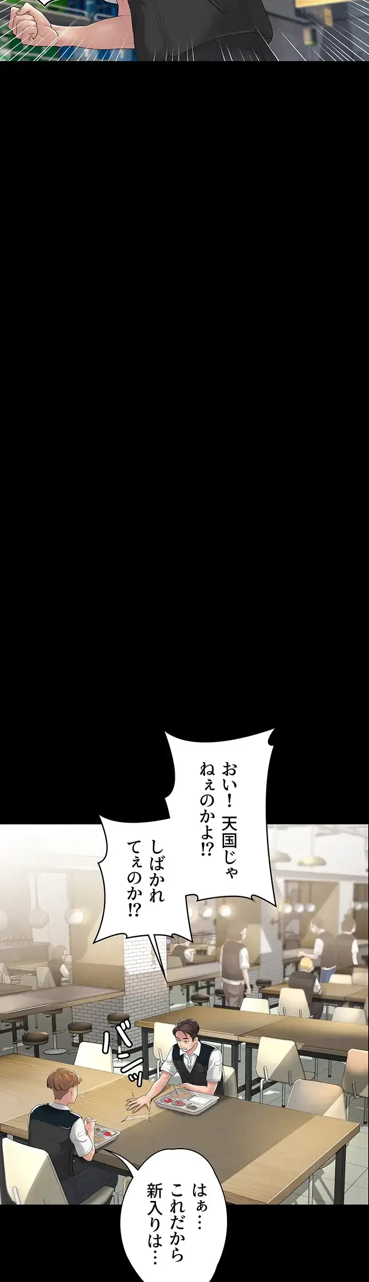 主婦とオ・シ・ゴ・ト 第1話 - 18