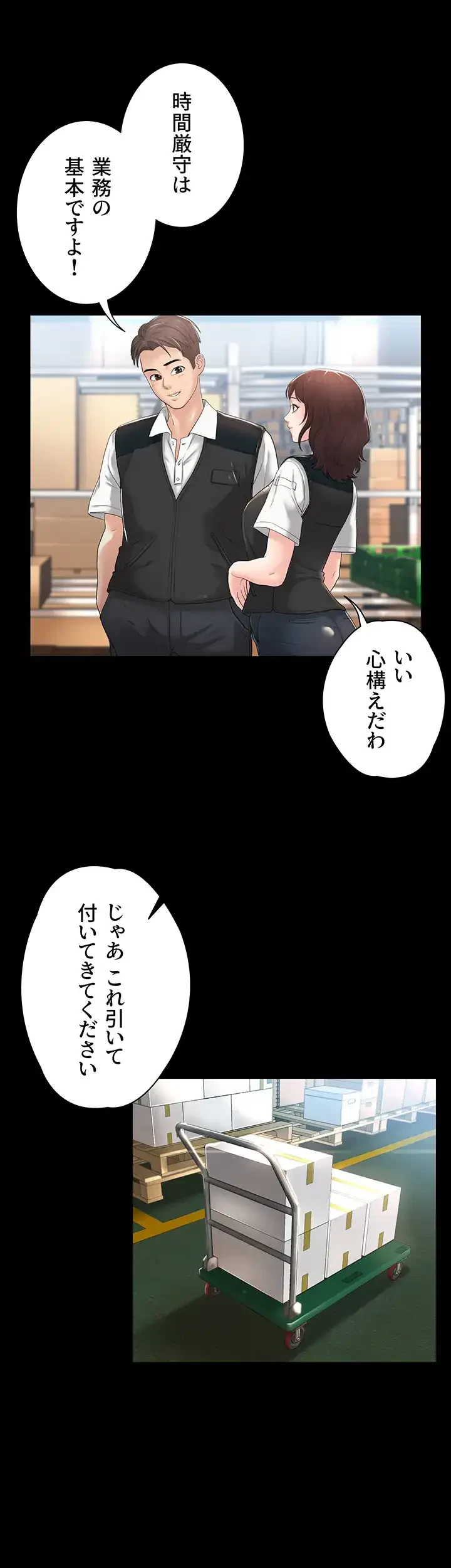 主婦とオ・シ・ゴ・ト 第1話 - 26