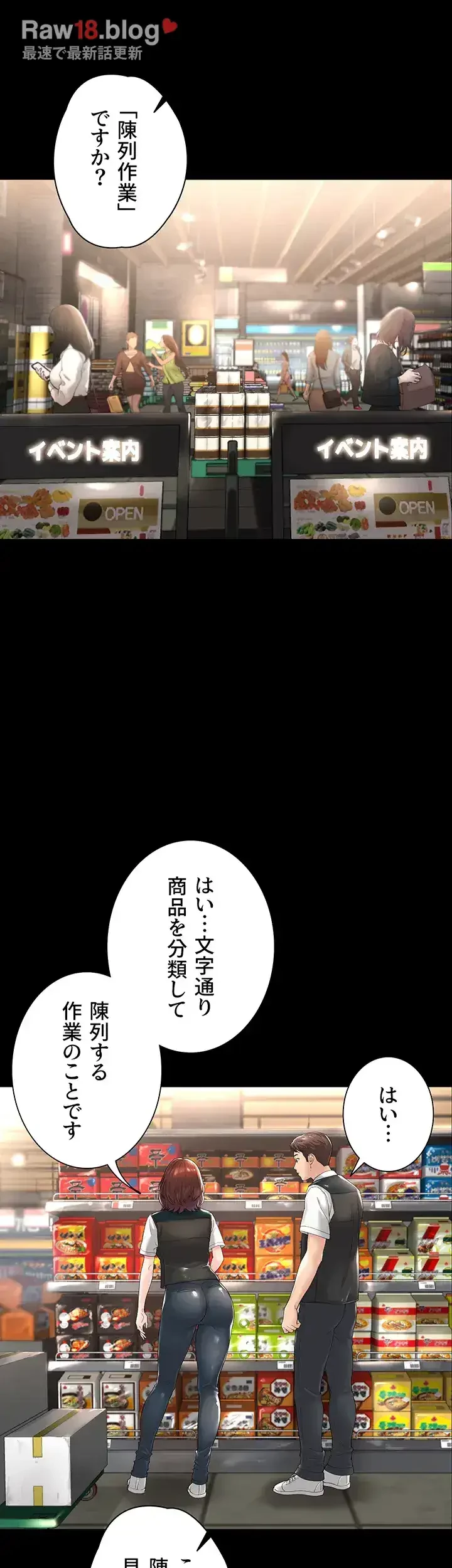 主婦とオ・シ・ゴ・ト 第1話 - 28