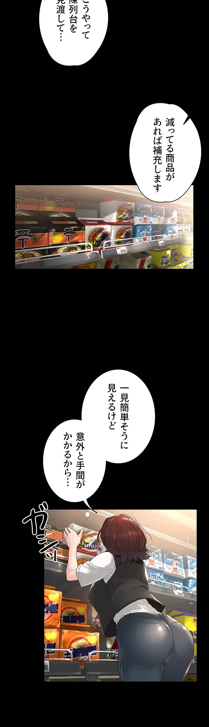 主婦とオ・シ・ゴ・ト 第1話 - 29