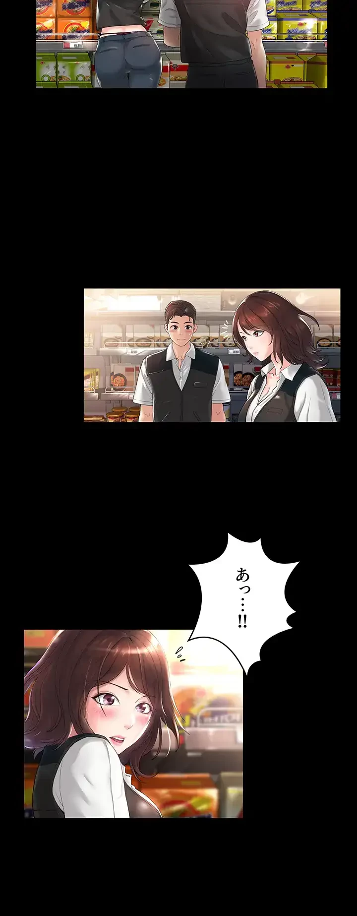 主婦とオ・シ・ゴ・ト 第1話 - 35