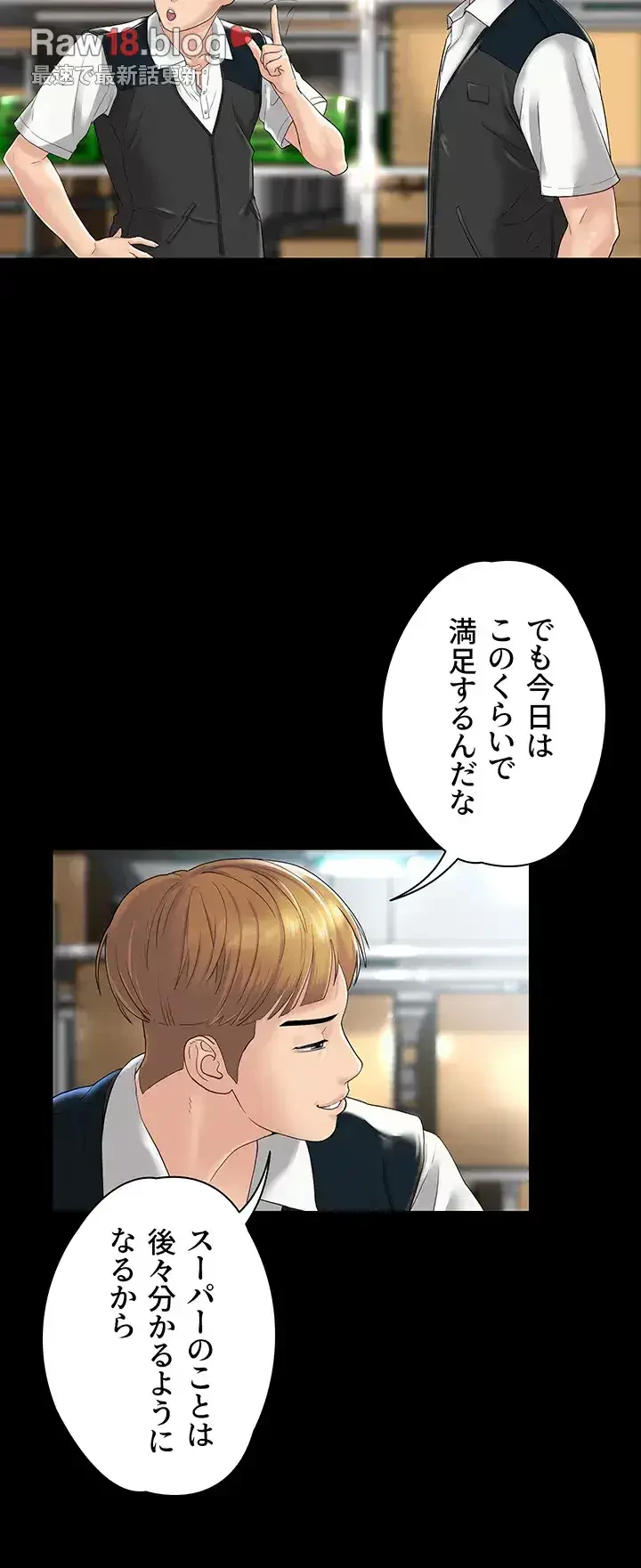 主婦とオ・シ・ゴ・ト 第1話 - 40