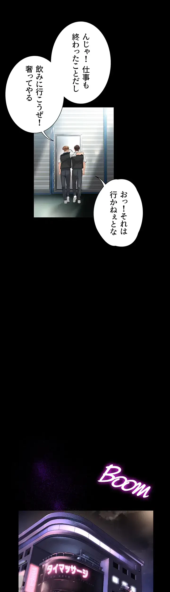 主婦とオ・シ・ゴ・ト 第1話 - 41
