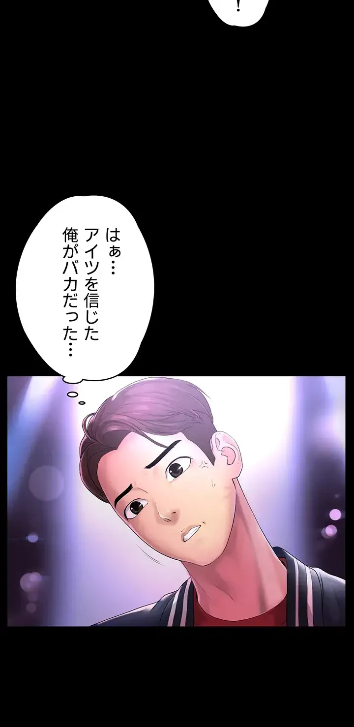 主婦とオ・シ・ゴ・ト 第1話 - 45