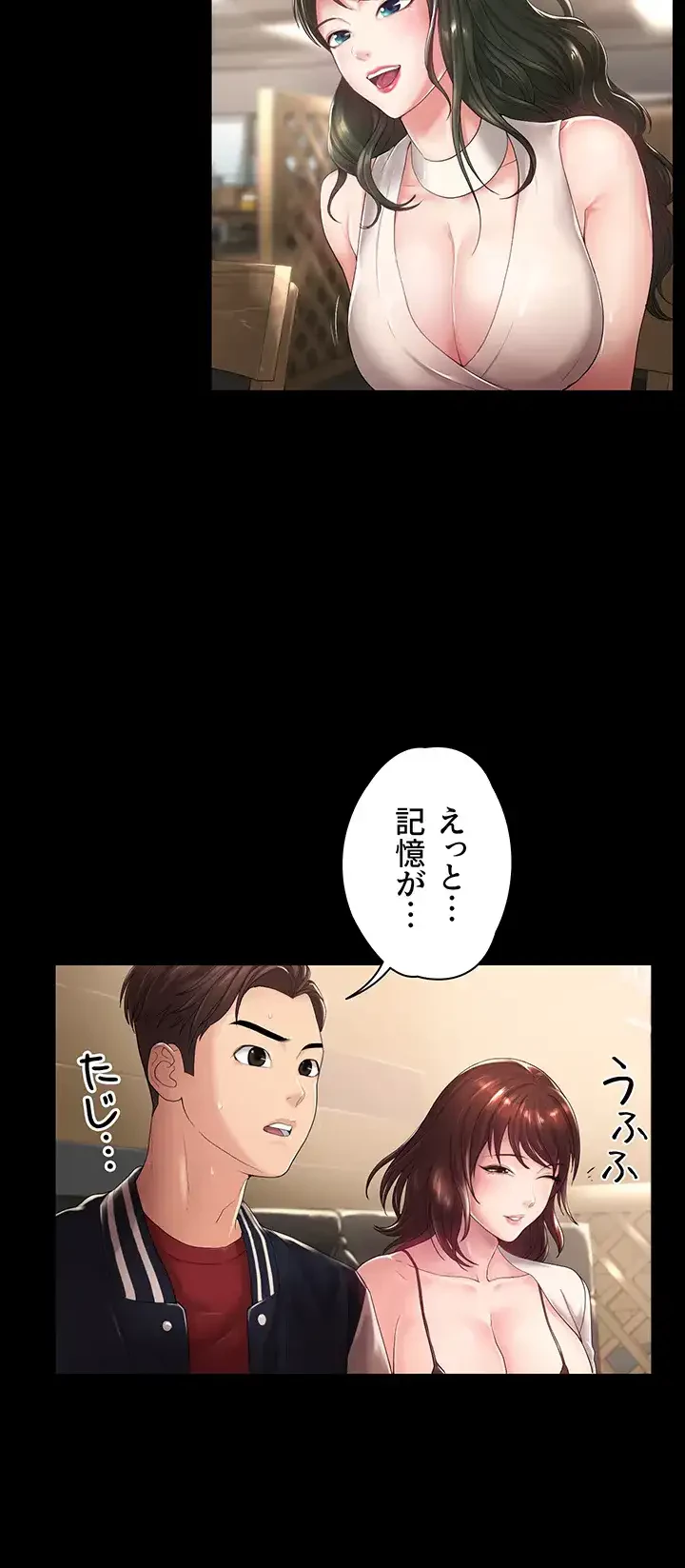 主婦とオ・シ・ゴ・ト 第1話 - 55