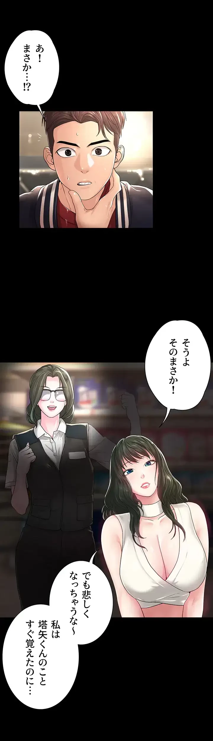 主婦とオ・シ・ゴ・ト 第1話 - 56