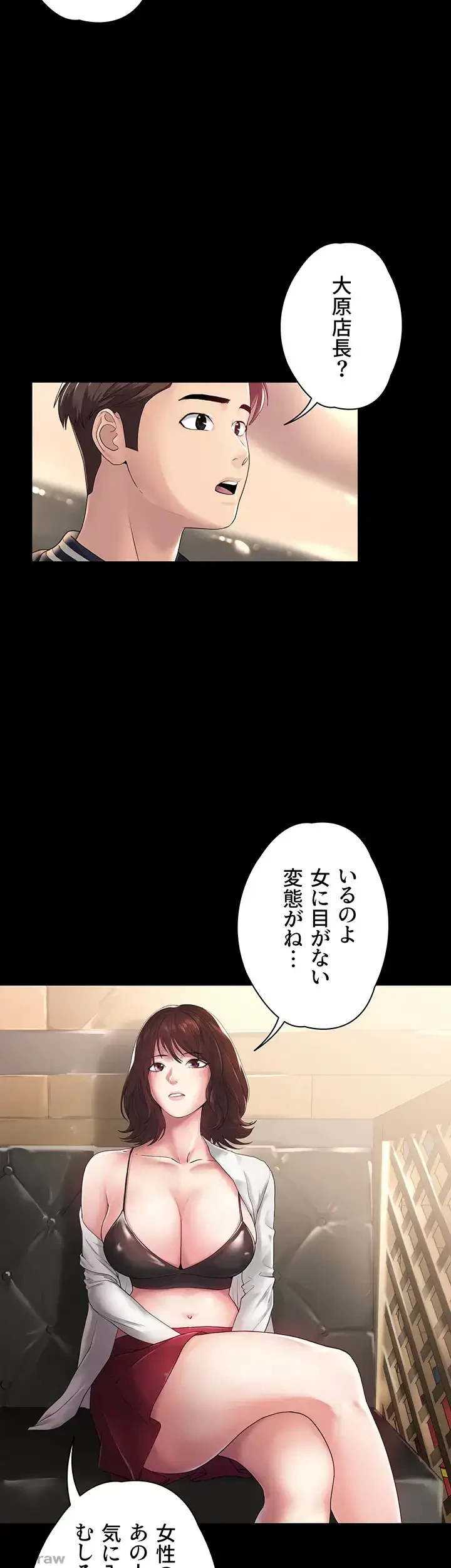 主婦とオ・シ・ゴ・ト 第1話 - 59