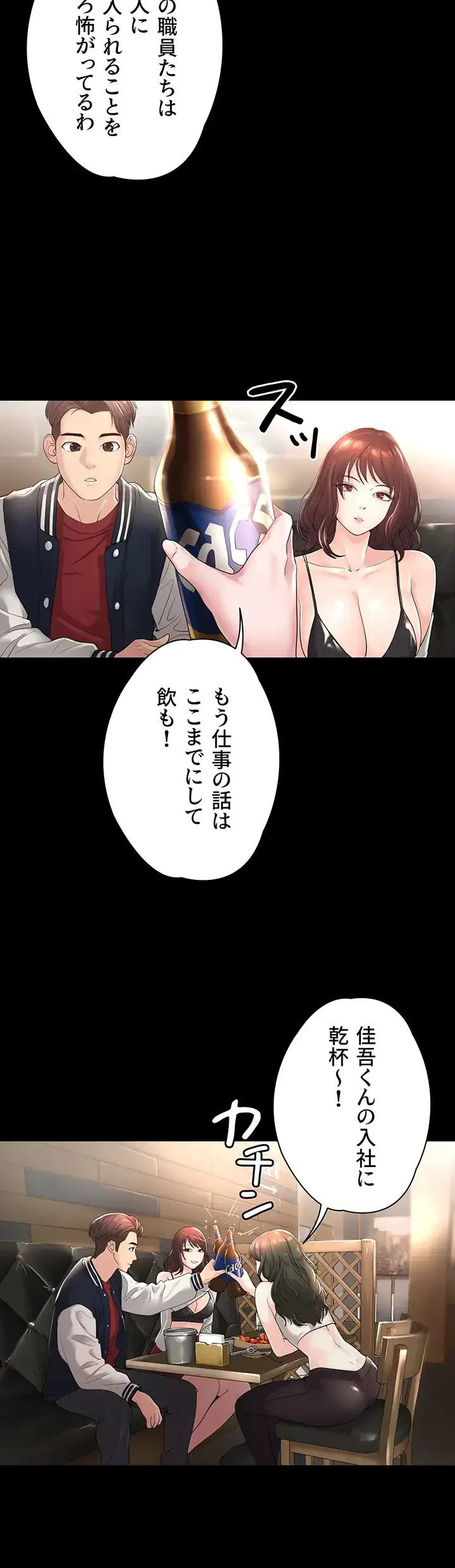 主婦とオ・シ・ゴ・ト 第1話 - 60