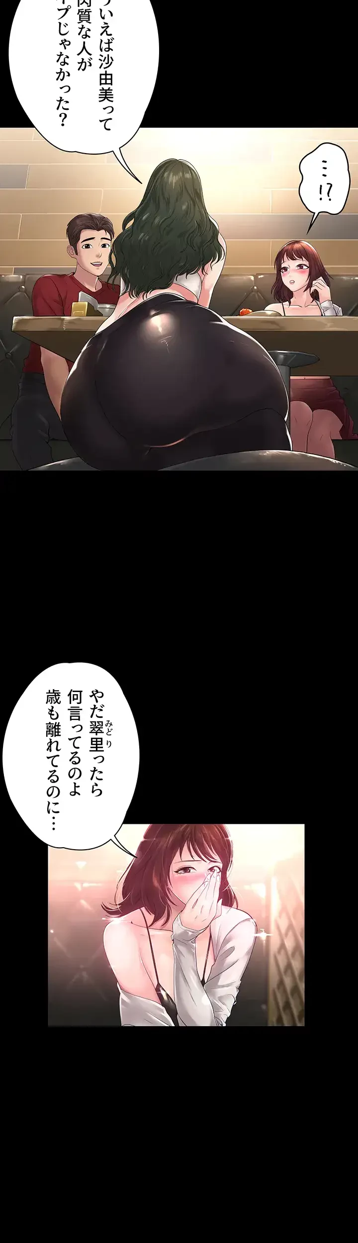 主婦とオ・シ・ゴ・ト 第1話 - 64