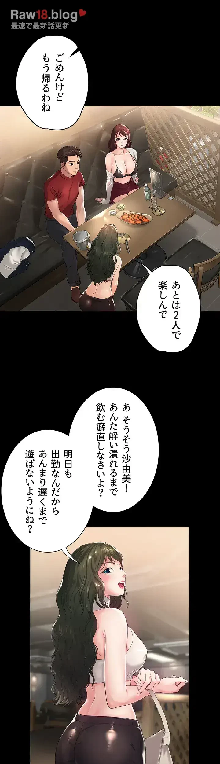 主婦とオ・シ・ゴ・ト 第1話 - 66