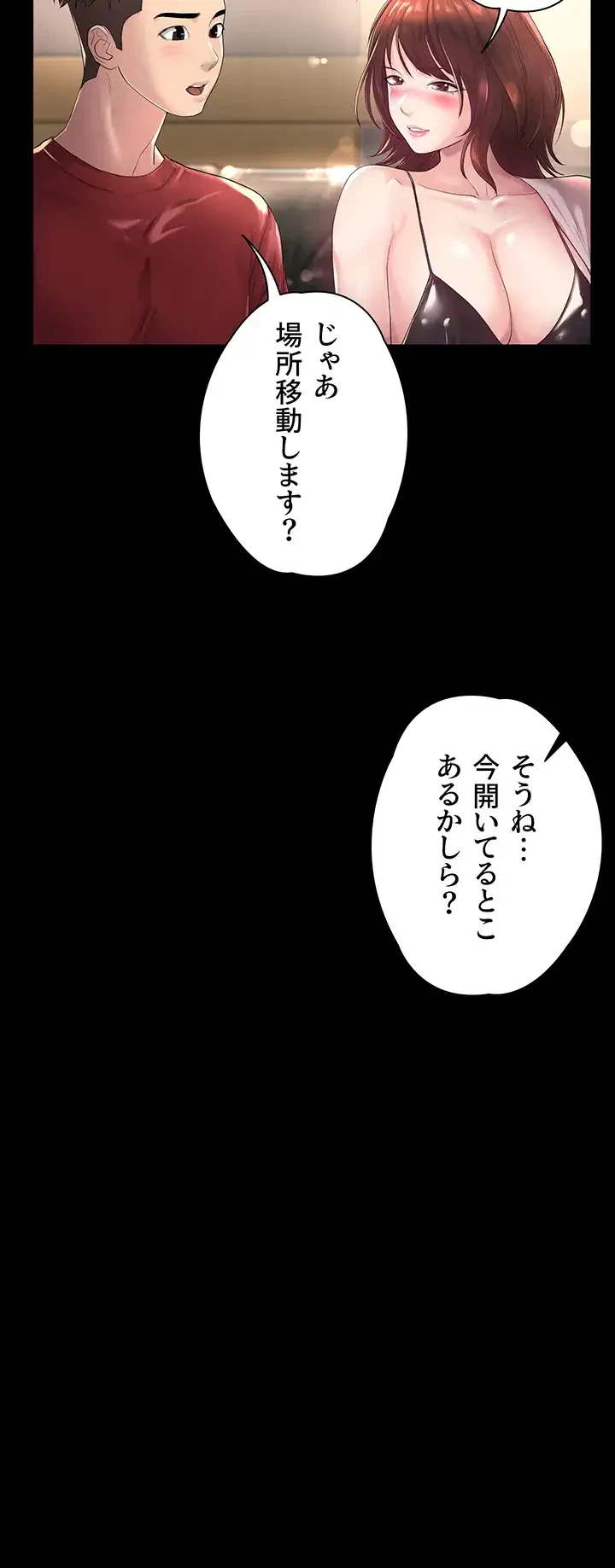 主婦とオ・シ・ゴ・ト 第1話 - 70