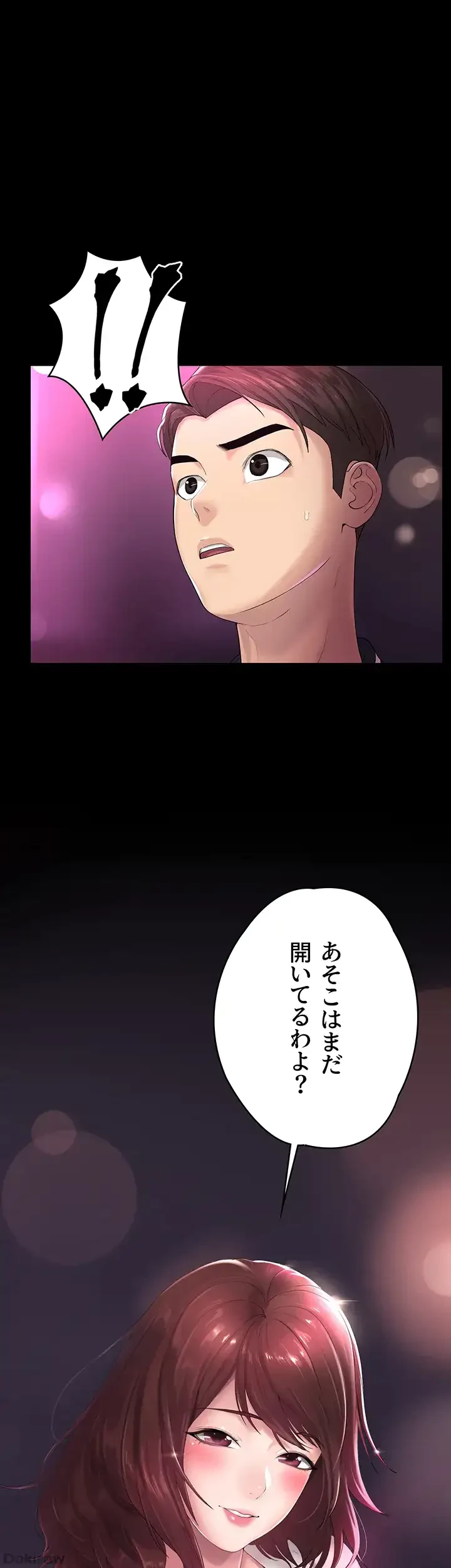 主婦とオ・シ・ゴ・ト 第1話 - 75