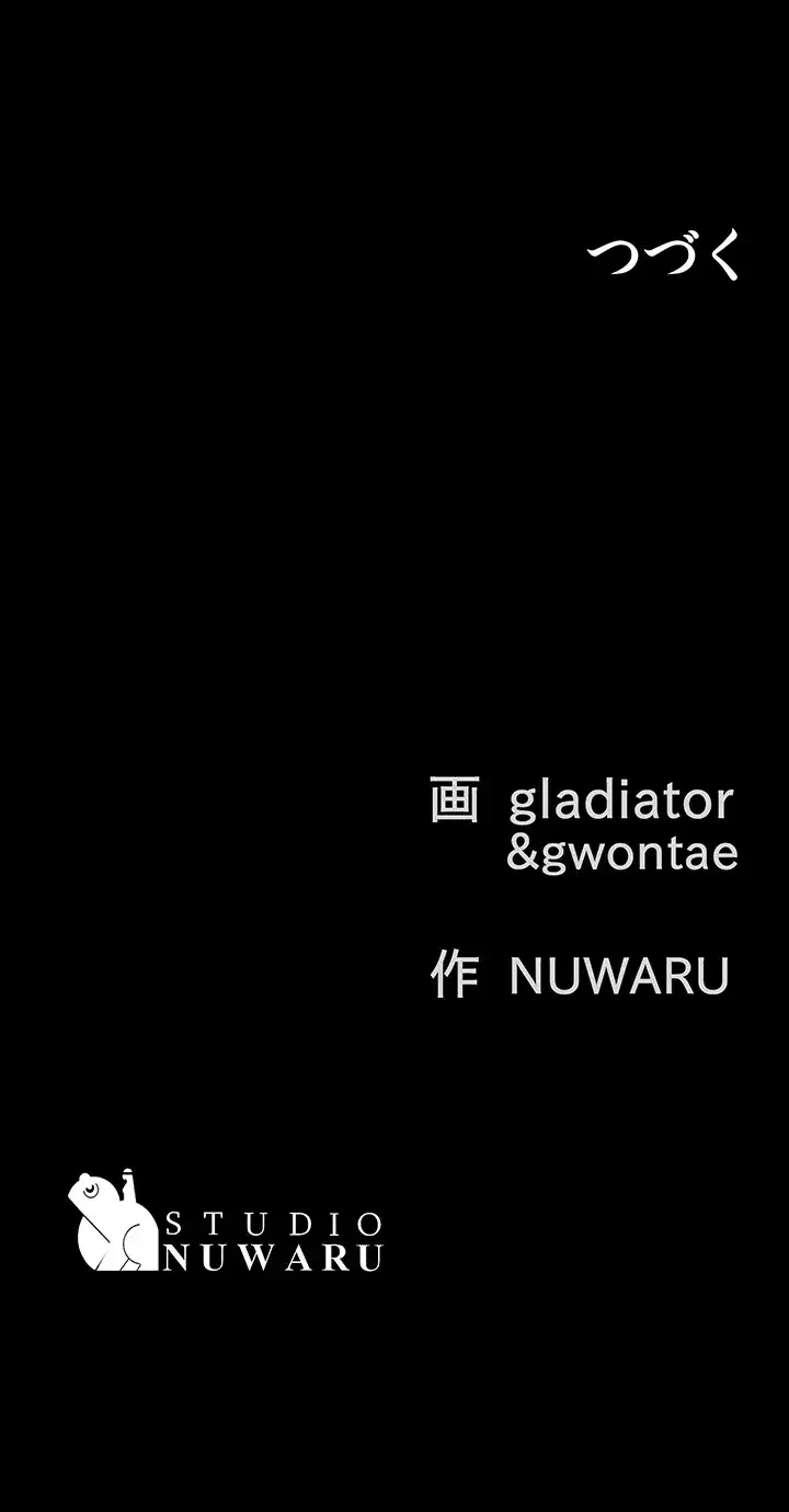 主婦とオ・シ・ゴ・ト 第1話 - 77