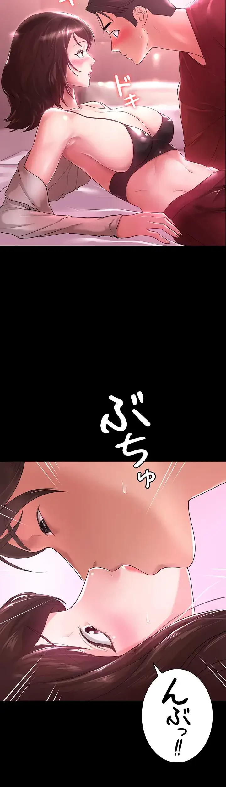 主婦とオ・シ・ゴ・ト 第2話 - 19