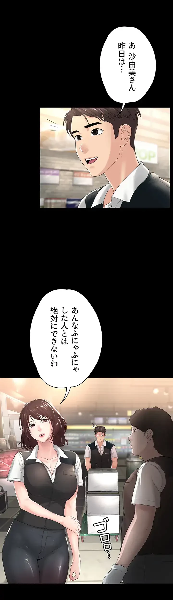 主婦とオ・シ・ゴ・ト 第2話 - 31