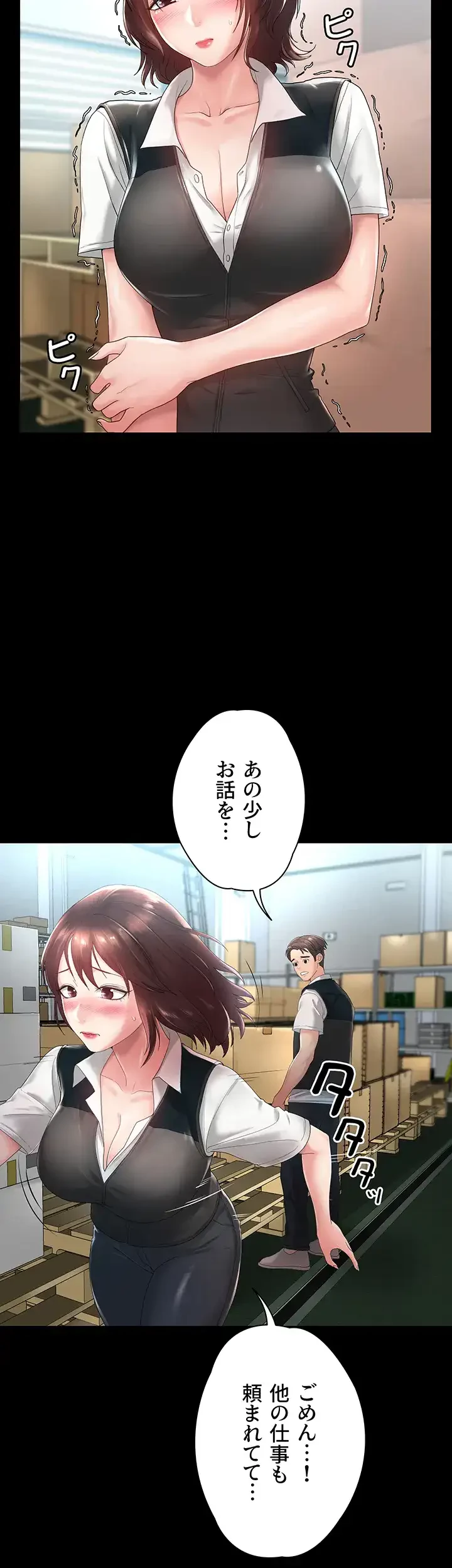 主婦とオ・シ・ゴ・ト 第2話 - 37