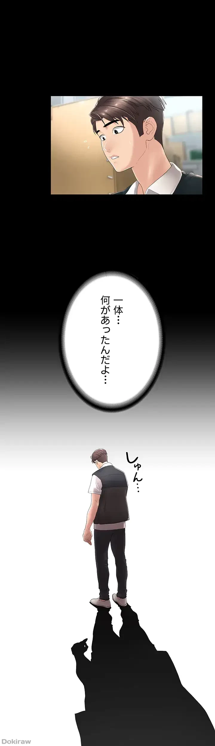 主婦とオ・シ・ゴ・ト 第2話 - 38
