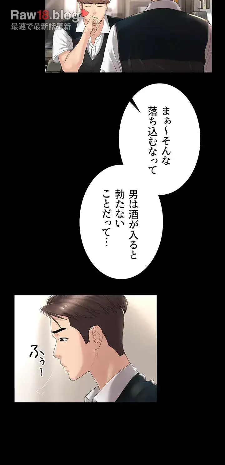 主婦とオ・シ・ゴ・ト 第2話 - 40