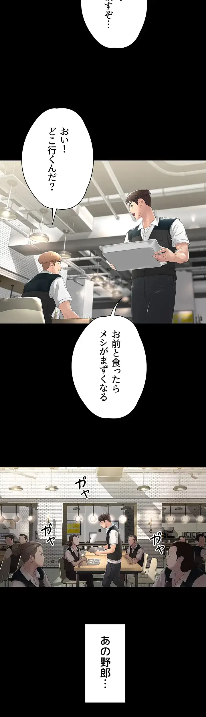 主婦とオ・シ・ゴ・ト 第2話 - 42