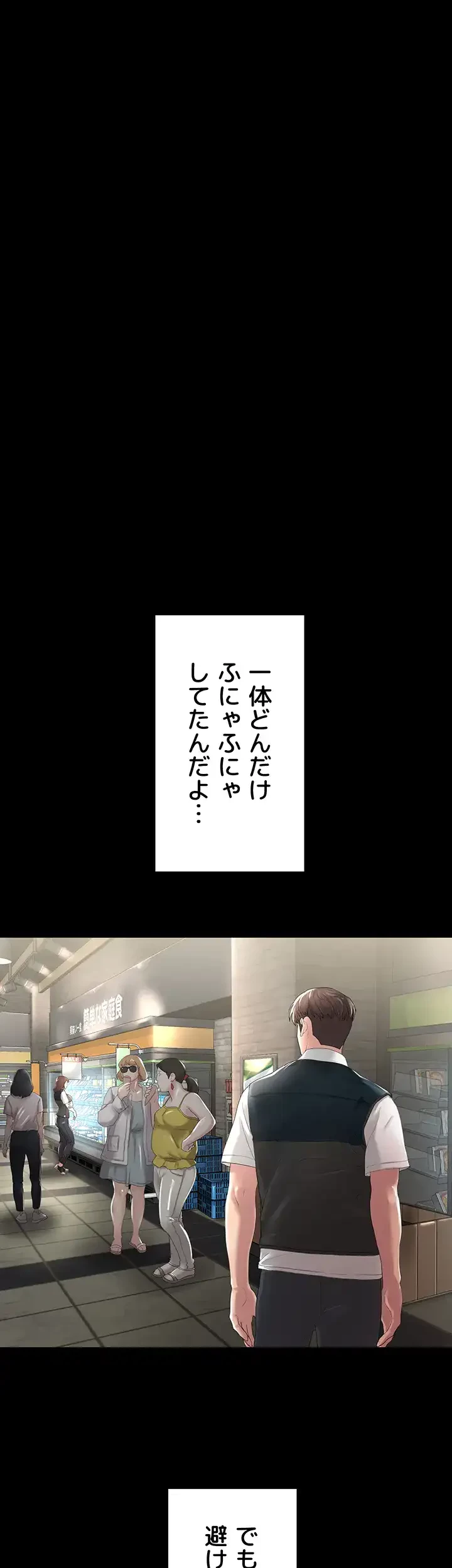 主婦とオ・シ・ゴ・ト 第2話 - 43