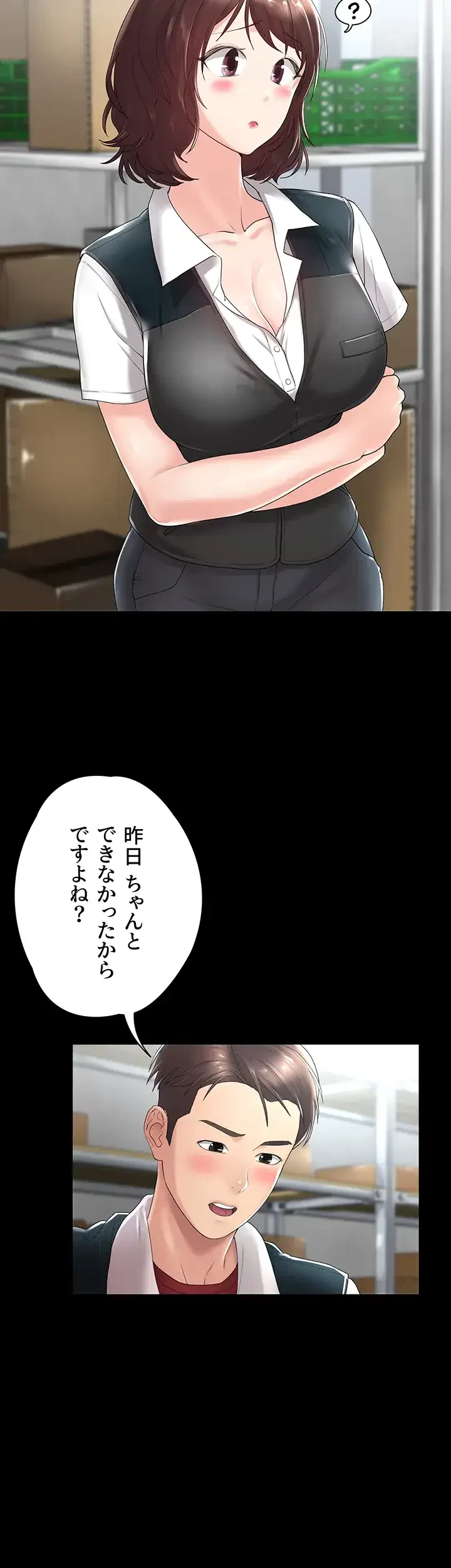 主婦とオ・シ・ゴ・ト 第2話 - 54