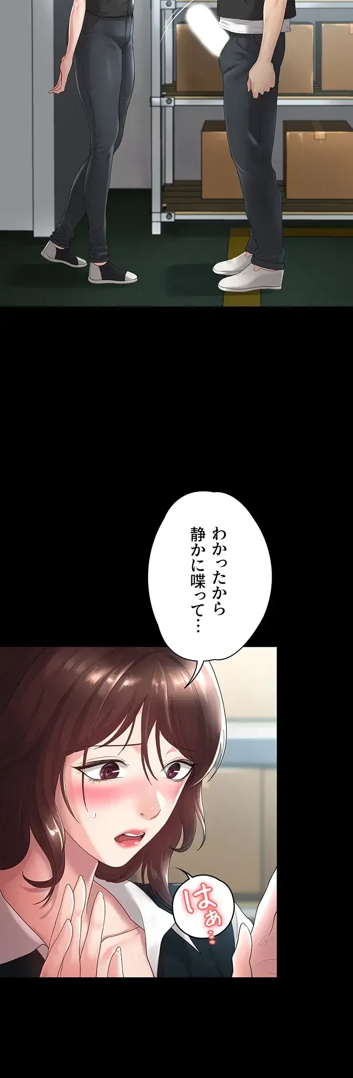 主婦とオ・シ・ゴ・ト 第3話 - 8