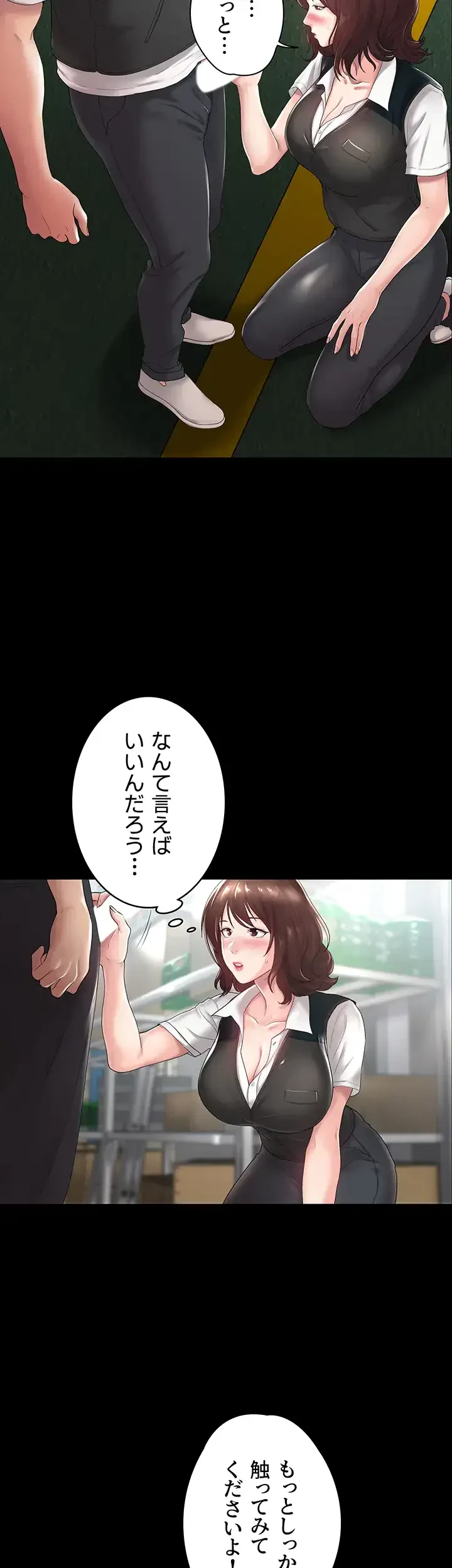 主婦とオ・シ・ゴ・ト 第3話 - 12