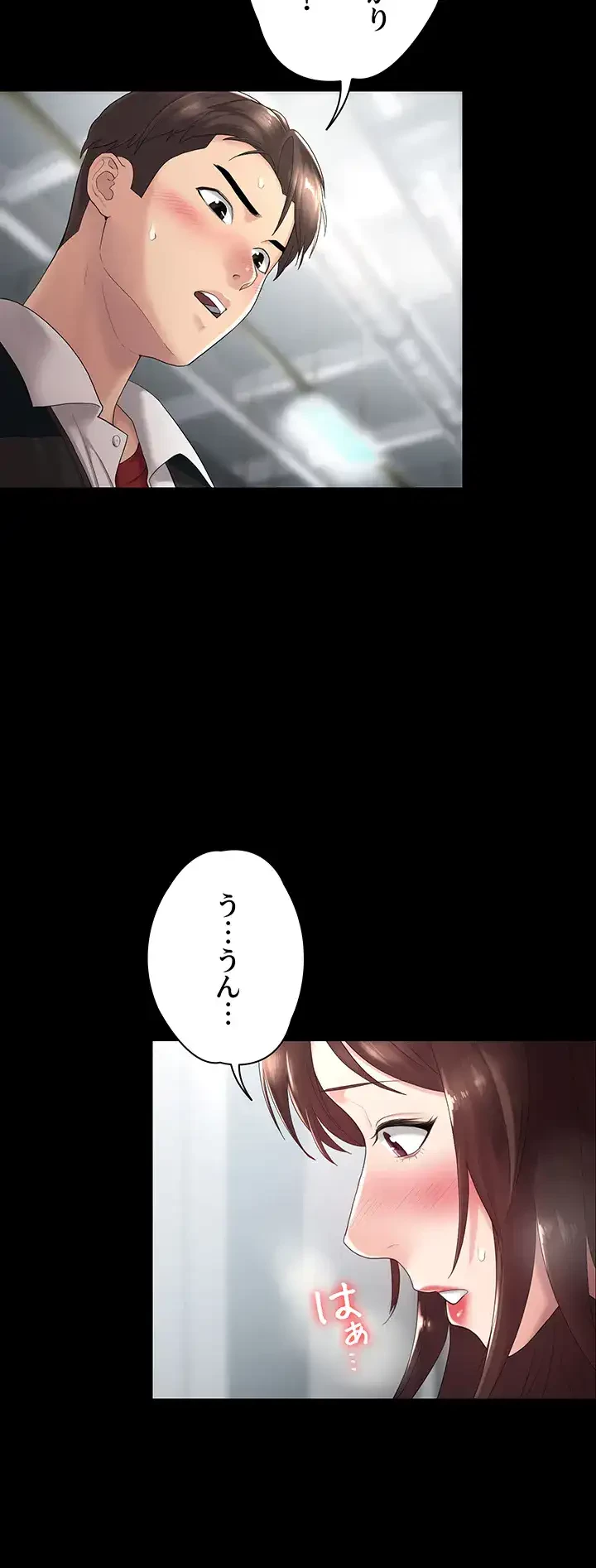 主婦とオ・シ・ゴ・ト 第3話 - 13