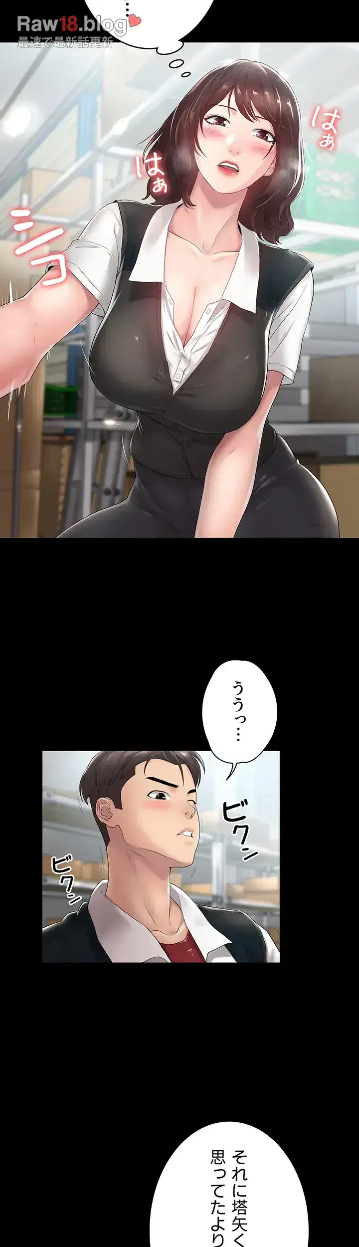 主婦とオ・シ・ゴ・ト 第3話 - 15