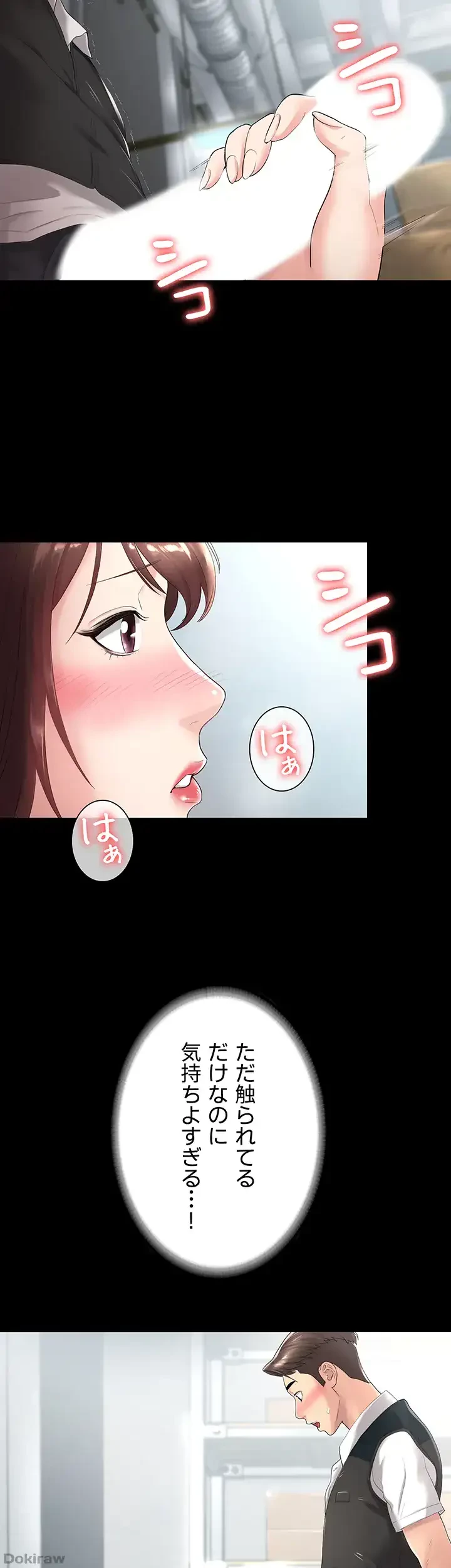主婦とオ・シ・ゴ・ト 第3話 - 17